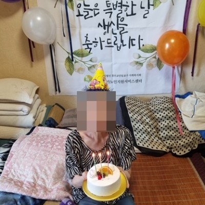 &#034;내 생애 가장 아름다운 귀빠진 날&#034; 한정희어르신 생신을 축하드려요~ 이미지